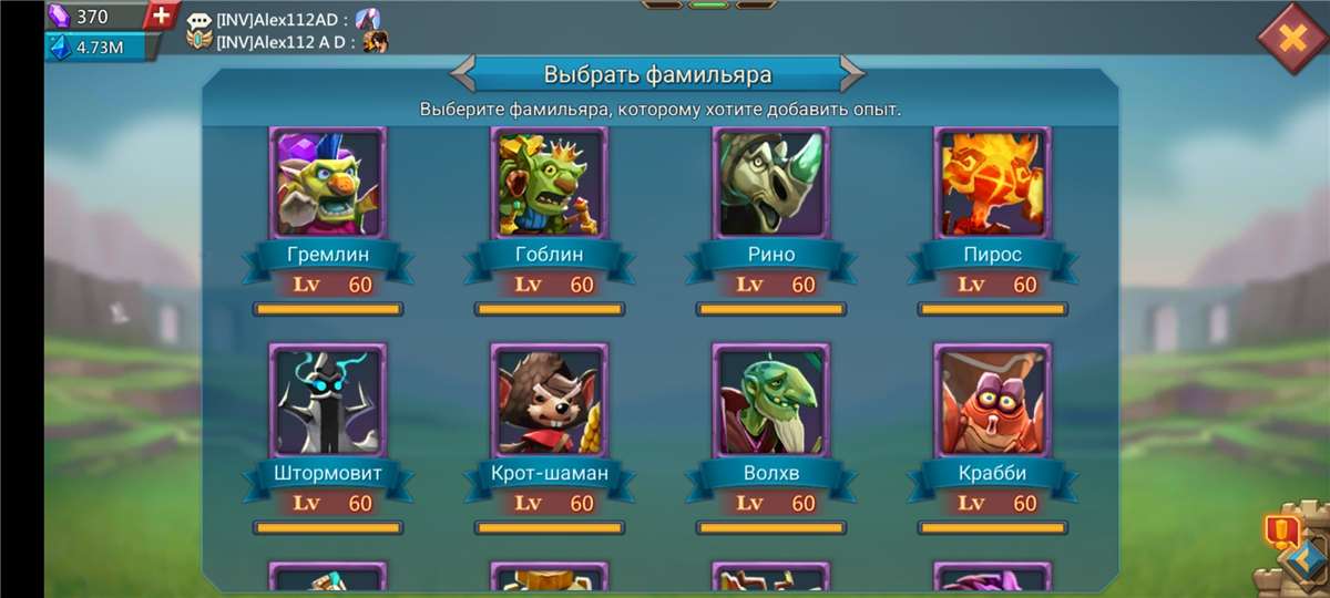 продажа аккаунта к игре Lords Mobile